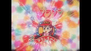 Dr. Slump & Arale-chan: Hello! Wonder Island (1981) - Teaser Trailer [35mm 4K Scan]