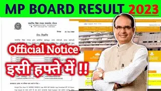 MP BOARD RESULT 2023 | 10th 12th Board Exams Result Update |