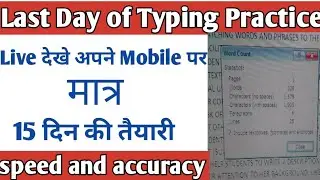 Hpssc Joa (IT) Typing Practice||Last Day of Of Typing Practice||JOA