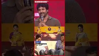 'கேள்வி எப்படி கேக்குறீங்களோ..' 😱 Sivakarthikeyan About The Interview Of Avan Ivan  😲