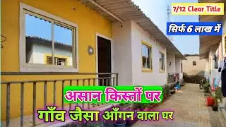 Legal Chawl Room Sale Near Mumbai | Call - 9653229184 | Aditi Builders & Developers