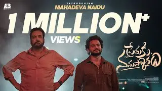 Introducing Sivaji as Mahadeva Naidu | Premaku Namaskaram | Shanmukh Jaswanth | AB Cinemas