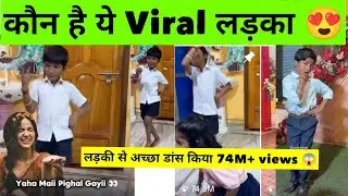 Bhayini ham Bawariya Tohar Nain Ye Savariya Dagabaj Lagela Viral Boy ||Kaun hai ye viral Ladka ?