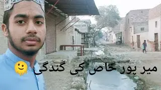 Mirpurkhas 's Dirtiness 🫤😞🗑️