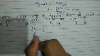 Class 10 Chapter 13 previous year question paper 