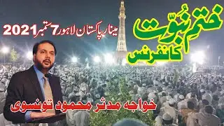 Khatam e Nabuwat Conference 2021 Minar e Pakistan | Khawaja Mudassar Mehmood Taunsvi | Nafees TV
