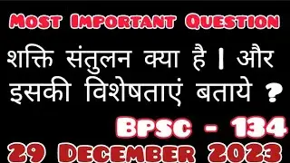 BPSC - 134 Important Question #ignou #ignouuniversity #ignouexams