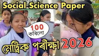 SOCIAL SCIENCE ✍️ PAPER HSLC EXAM 2026 