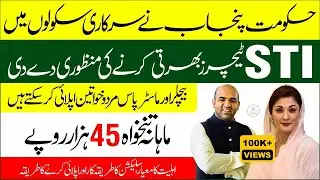 STI Jobs 2025 in Punjab | How To Apply Online For STI Jobs | School Teaching Interns Jobs