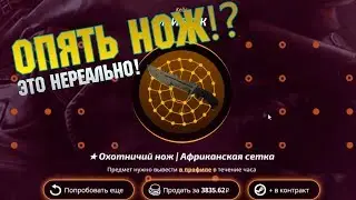 ЭТО ПРОСТО КАПЕЦ!!! ОПЯТЬ НОЖ с TOPSKIN.NET!!! Новый розыгрыш!