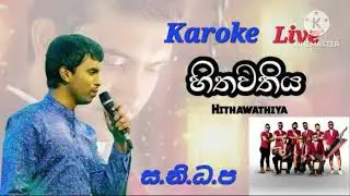 Hithawathiya Karoke #_ හිතවතිය | Damith Asanka Sanidapa Live