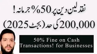 FBR's New Cash Payment Law 2025 50% Tax Dis allow on Sales Over Rs  200,000 Explained