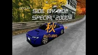 Side By Side Special 2000 - Time Attack (Autumn)