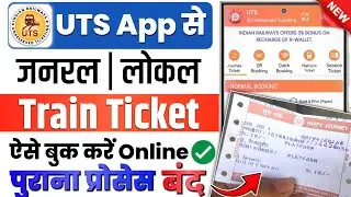 General train ticket online booking app | UTS Ticket booking | How to book general ticket online