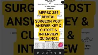 MPPSC 385 DENTAL SURGEON POST ANSWER KEY OUT & CUTOFF PREDICTION & INTERVIEW GUIDANCE #mppsc #dental
