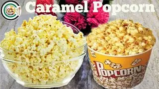How To Make Caramel Popcorn At Home | Homemade Caramel Popcorn | Kids Favourite Popcorn | Popcorn 🍿