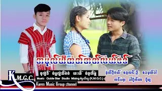 Ta Mu Ye Htot Ba Law Pa : Saw Kue Mue 2022  [ Officail MV ]