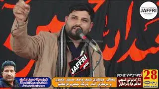 Zakir Mohsin Ali | 28 Rajab 1447-2026 | Jaffri Imam Bargah | Alwida Madina e Rasool