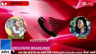 कल्याणपुर के BJP पूर्व विधायक सचिंद्र सिंह का audio हुआ viral 