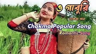 O Gaburi[ও গাবুরি]||Chakma Popular Song||Love Song||Lyrics Music||@aongkur-n