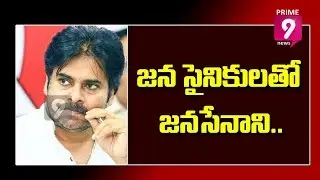 Pawan Kalyan Holds Review Meeting With Eluru constituency Leaders at Mangalagiri | Prime9 News