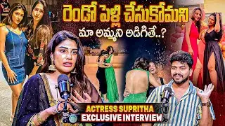 Actress Surekha Vani Daughter Supritha Exclusive Interview || @iDreamRajahmundry