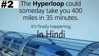 Hyperloop detail explained!!In Hindi!!#2!! SCIENTIFIC STUDIO