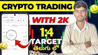 Live Crypto Trading In Telugu | How To Do Crypto Trading In Telugu | Bitcoin Trading In Telugu