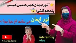 Cute Family Vlog | Noor Iman Funny Talk With Mom | Home Cleaning & Room Decoration Vlog