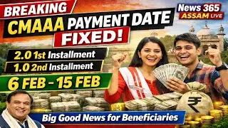 CMAAA Payment Date Fixed! | 2.0 1st & 1.0 2nd Installment | 6 Feb&ndash;15 Feb