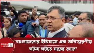 তারেক রহমানকে এক নজর দেখতে সারাদেশ অপেক্ষমান | Salahuddin Ahmed | BNP