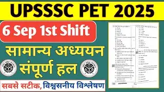UPSSSC PET EXAM ANALYSIS 2025 | UPSSSC PET ANSWER KEY 2025 | UPSSSC PET PAPER SOLUTION 2025