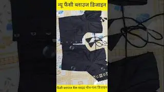 #viralvideo fancy blouse designs #round2world 2.0