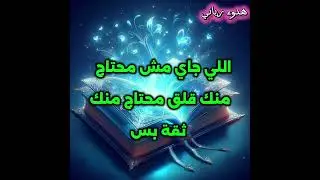 الرسالة دي كتبت لك خصيصا… ركز مع الإحساس 🌿 