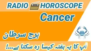 weekly horoscope cancer|27th February to 5th march 2022|#radiohoroscope #weekly #horoscope #cancer