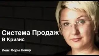 Как развивать компанию в кризис. Cleaning (кейс) Comfort House. Невар Лора.