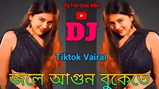 Jole Agun Bukete _Dj Trance Mix Dj Hard Kick Bass Dj Gan Matal Mix Dj Ferdos Mix 