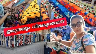 🚗 Dress material nalla cheap rateil.wow😛👌ഇനി ഇവിടെ മതി ഷോപ്പിംഗ്😎 #priyapikkz