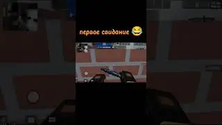 Blockpost mobile YouTube shorts ➤ свидание