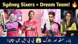 Sydney Sixers Dream Team | Babar Azam Mitchell Starc & Steve Smith | BBL 2026