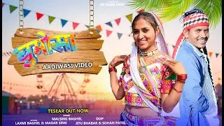 GHUMOSA NA GHUMOSA \\  4K TESEAR \\ MALSINGH BAGHEL & LAXMI BAGHEL #adivasisong