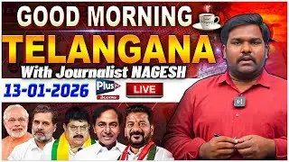 LIVE : Morning News TELANGANA | NEWS PAPER HEADLINES |Journalist Nagesh #morningnews #newpaper #live