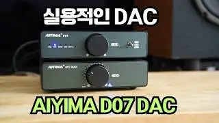 맑고 깨끗한 사운드의 DAC/AIYIMA D07