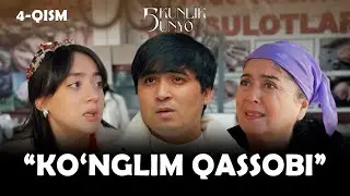 Ko'nglim qassobi... Besh kunlik dunyo (4-qism)