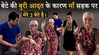 बीमारी की वजह से बेटे ने घर से निकला😢 | Tarun Mishra | Help Drive Foundation