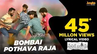 Bombai Pothava Raja Lyrical Video | Santosh Shoban, Riya Suman,Tanya Hope | JayaShankarr | Bheems