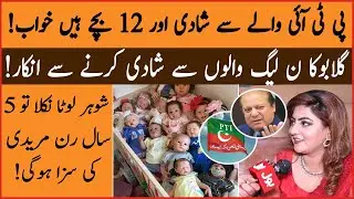 Punjabi Girl Gulabo Want To Marry At PTI Jalsa And Have 12 Babies | Kaka Reporter Funny Interview