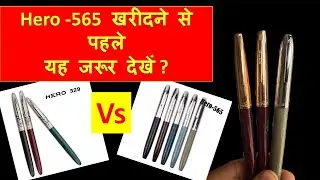 Hero 565 and Hero 336| 330|329|332 🔥comparison🔥फाउंटेन पेन|इंक पेन💥 Why for Students ?