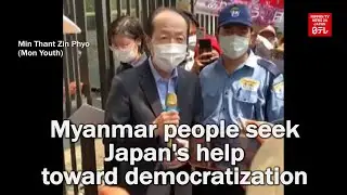 Myanmar people seek Japan's help toward democratization