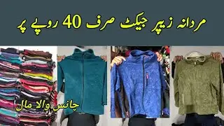 Imported Zipper Jacket Srif 40 Rupy per | Karachi Sher Shah 
